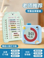 [Sky Blue] таймер+[зеленый] xueba self -discipline set ⭐ Отправить 3D наклейки