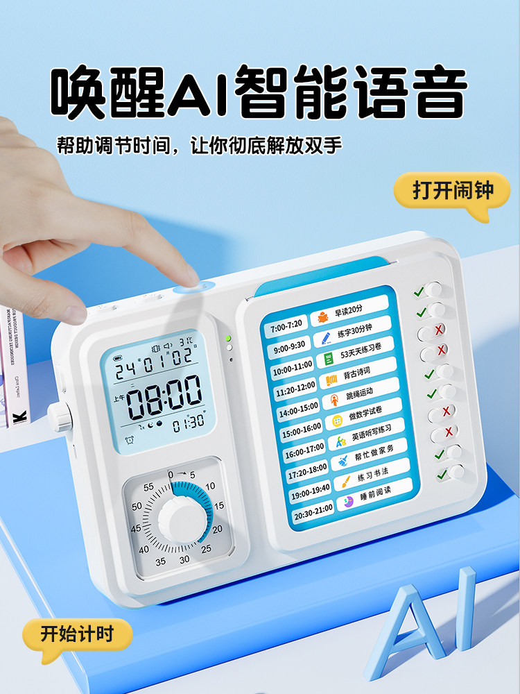 Timer, a Self-Discipline Tool for Primary School Students, Visualized Smart Alarm Clock, Timed Time Manager for Children's Learning