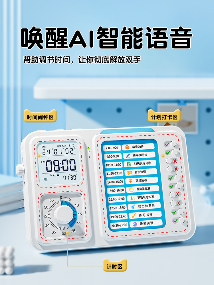 Timer, a Self-Discipline Tool for Primary School Students, Visualized Smart Alarm Clock, Timed Time Manager for Children's Learning
