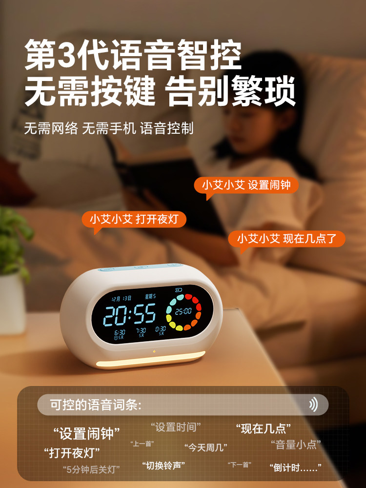 Junior High School Student Alarm Clock with Voice Intelligence, 2025 New Model, Electronic Student-Specific Wake-Up Device, Powerful Wake-Up Tool for High School Students