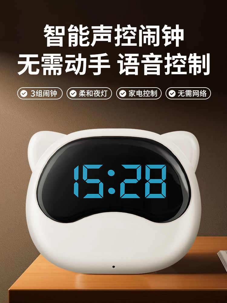 Alarm Clock for Students, Special Wake-Up Tool, Voice-Activated Smart 2025 New Model, Silent Electronic Clock for Children, Boys and Girls