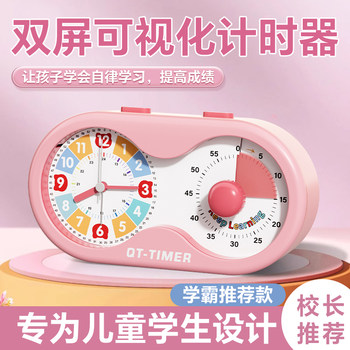 Timer, a Self-Discipline Tool for Primary School Students, Children's Alarm Clock, Visual Timer for Learning, Special Silent Time Manager
