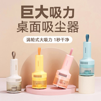 Desktop Vacuum Cleaner for Eraser Shavings, Student Desk Eraser and Pencil Shavings Cleaner, Electric Children's Desk Learning Tool with Strong Suction, Rechargeable Automatic Cleaning Dust Remover, Desktop Cleaner