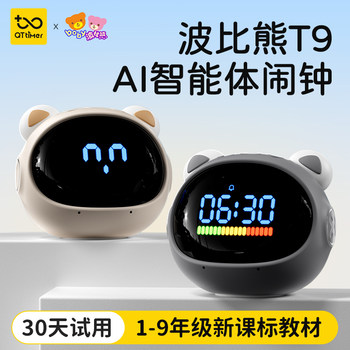 Poppy Bear T9Ai Smart Alarm Clock, a Special Wake-Up Tool for Primary School Students, 2025 New Multi-Functional Time Manager