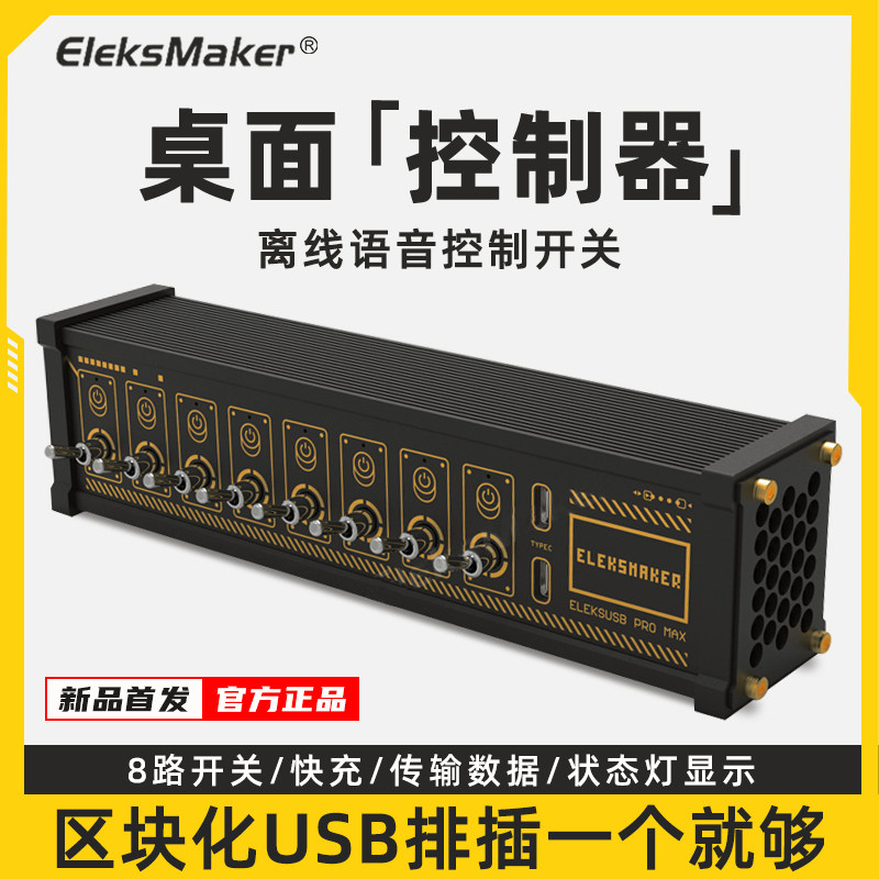 EM | Blockization Usb Row Inserts Multi-Interface Retro Independent Control Button Subswitch Optical Tube Clock Table Hitch-Taobao