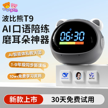 Poppy Bear Intelligent Learning Butler Ai Voice Dialogue 2025 New Model Alarm Clock T9 Learning Robot Multifunctional Wake-Up Device for Primary and Secondary School Students Children's Learning Self-Discipline Time Manager