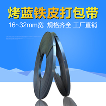 Xinjie iron packing belt baked blue packing belt 19mm iron belt 50 kg special galvanized packing belt