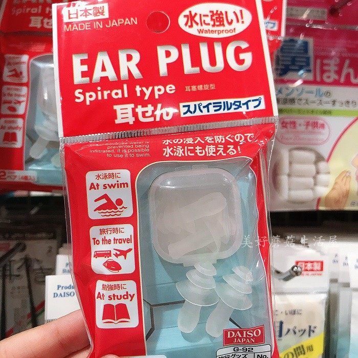 Japan Daichuang silicone soundproof waterproof earbuds Anti-noise swimming learning with box 2 made in Japan