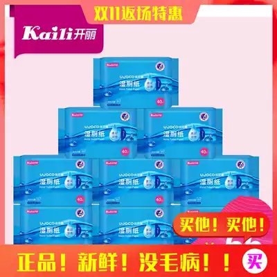 Kaili wet toilet paper Maternal wipe ass private parts clean family pack 9 packs can be flushed into the toilet
