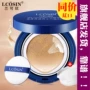 Lan Kexin nam air cushion BB cream boutique mụn in nude trang điểm trang điểm nền lỏng tự nhiên màu mỹ phẩm kiểm soát dầu son môi nam