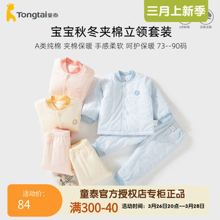 Thin cotton padded clothes for baby boys and girls in fall and winter