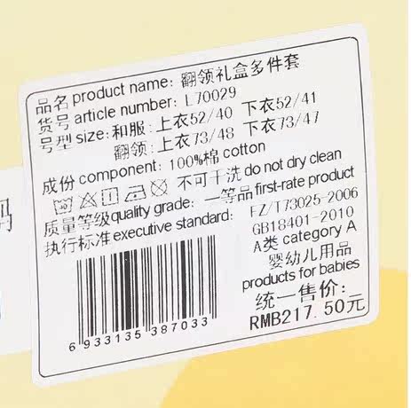 Coffret cadeau pour nouveau-né 59-73 - Ref 1952434 Image 90