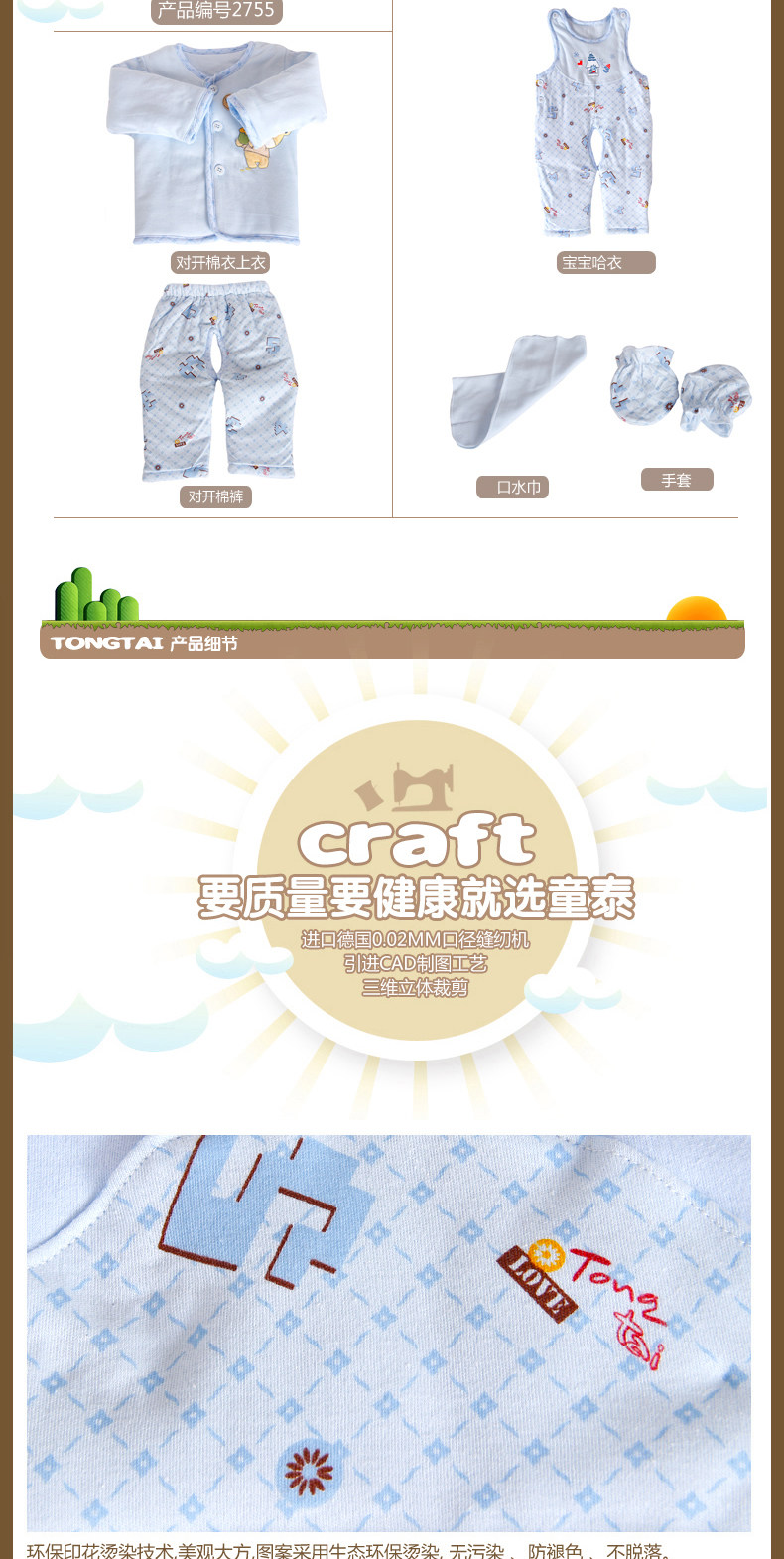 Coffret cadeau pour nouveau-né - Vêtements + Accessoires - Ref 1974544 Image 41