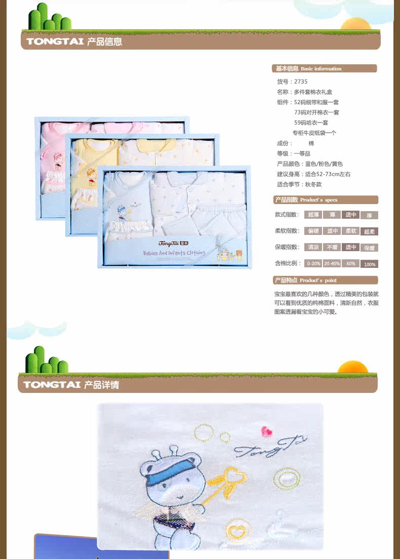 Coffret cadeau pour nouveau-né - Vêtements + Accessoires - Ref 1974544 Image 46