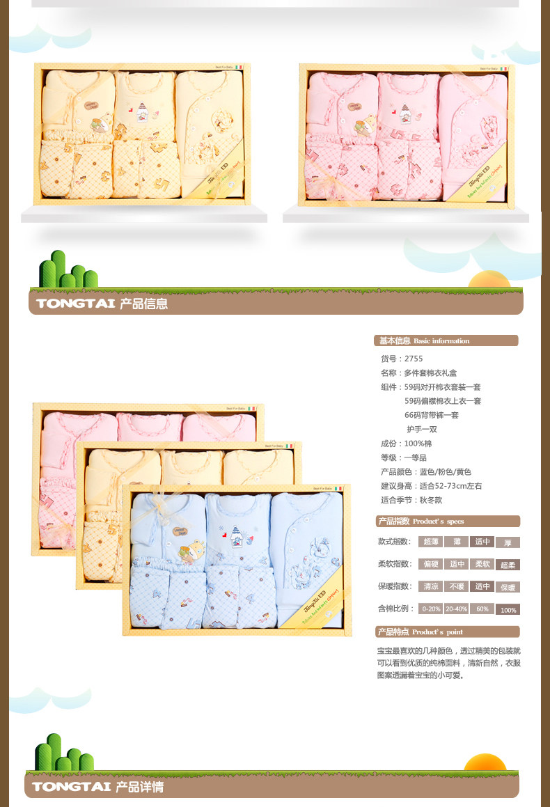 Coffret cadeau pour nouveau-né - Vêtements + Accessoires - Ref 1974544 Image 39