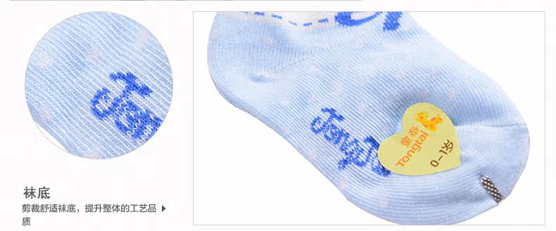 Chaussettes pour bébé - Ref 2110121 Image 69