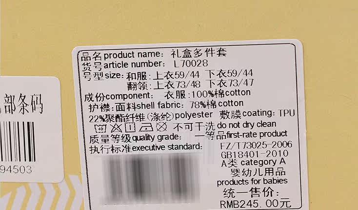 Coffret cadeau pour nouveau-né 59-73 - Ref 1952434 Image 70