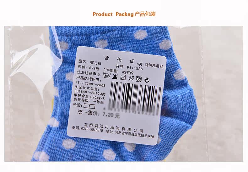 Chaussettes pour bébé - Ref 2110121 Image 70