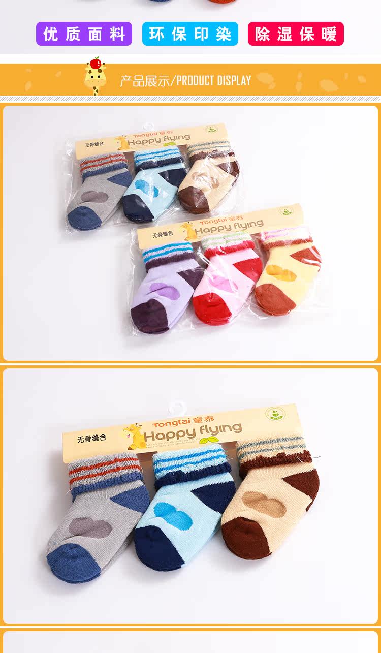 Chaussettes pour bébé - Ref 2110338 Image 10