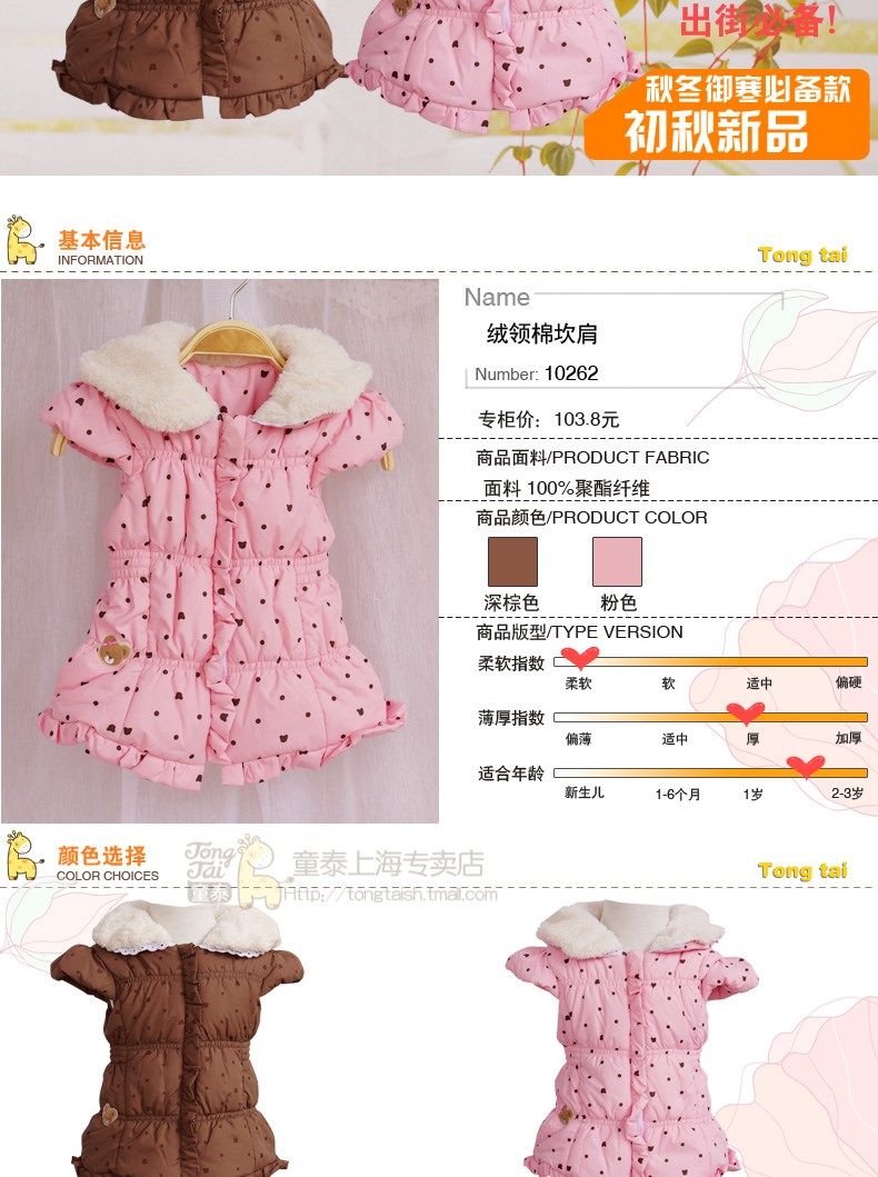 Gilet fille - Ref 2070822 Image 93