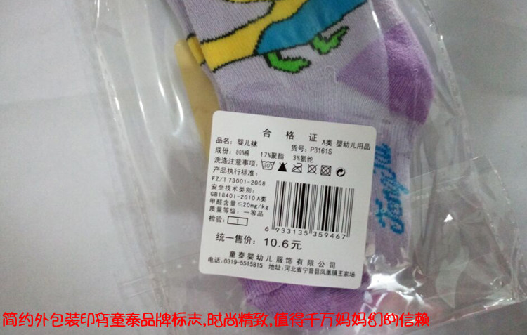 Chaussettes pour bébé - Ref 2110207 Image 33