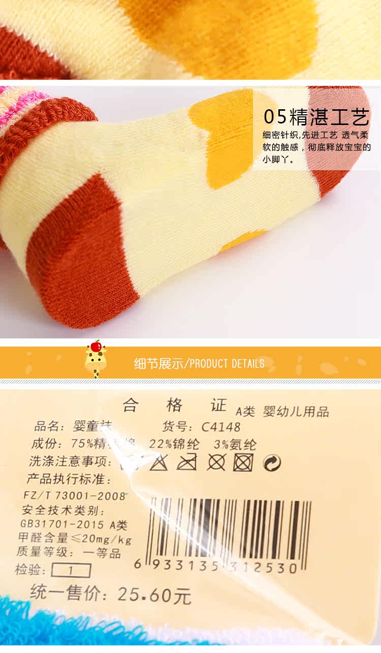 Chaussettes pour bébé - Ref 2110338 Image 15