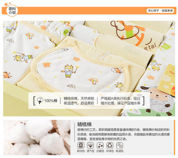 Coffret cadeau pour nouveau-né 59-73 - Ref 1952434 Image 107