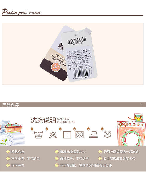 Manteau pour enfant - Ref 2163847 Image 62