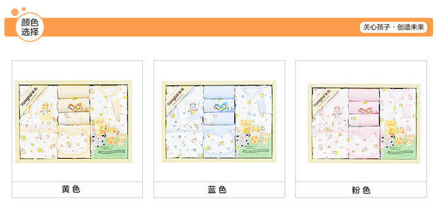 Coffret cadeau pour nouveau-né 59-73 - Ref 1952434 Image 109