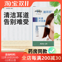 Fast ear light ear canal irrigator ear canal spray dressing ADU20 cerumen embolism clean ear canal otitis media beauty bacteria