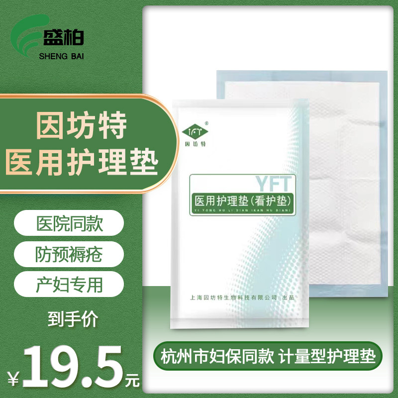 Inworkshop Metrology Care Mat Nursing Mat Medical 60 60 * 90 Maternal Old Postpartum Blood Check Bedding Mat