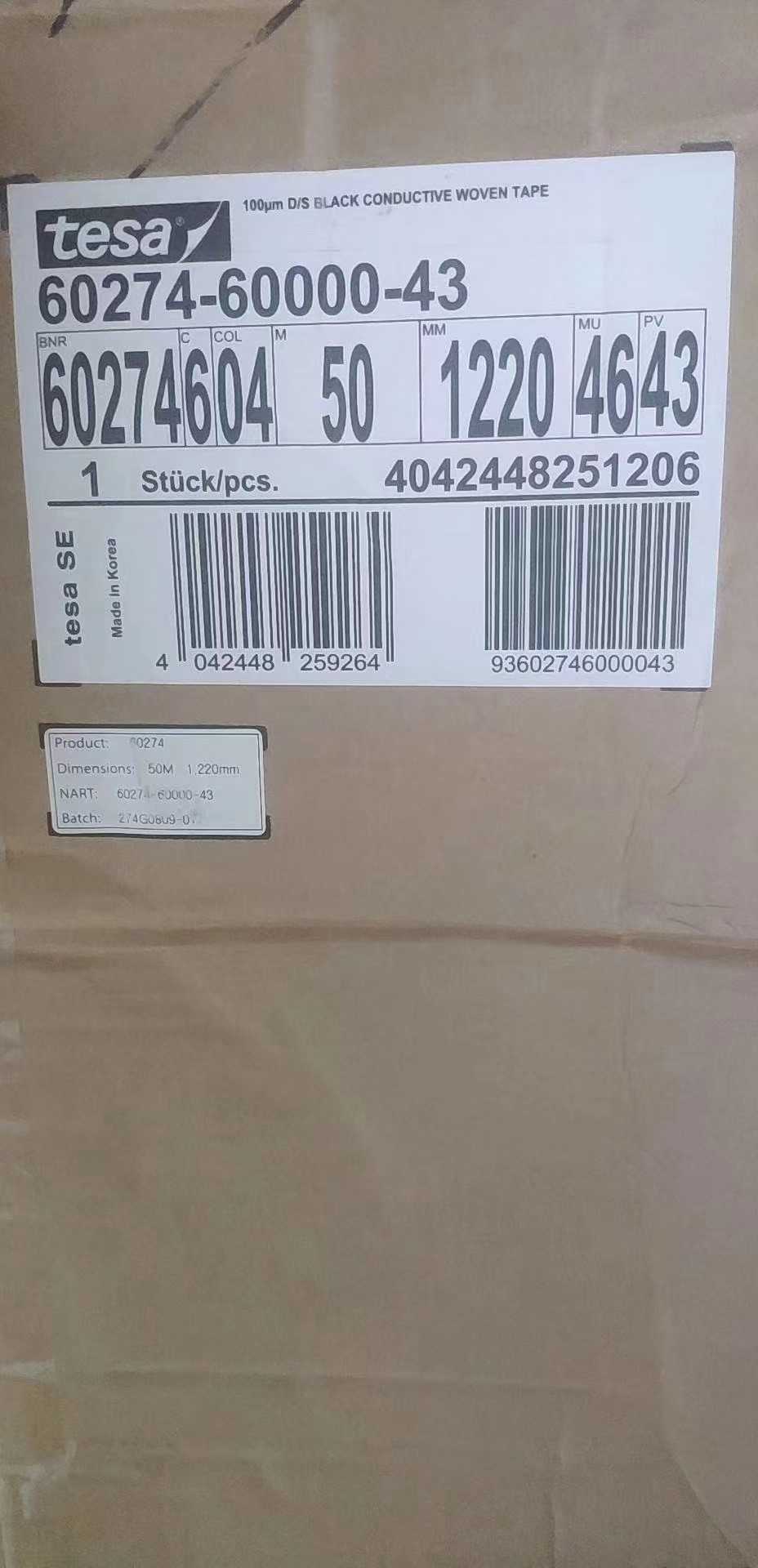 德纱保护膜61885  67330     60276   61825   60274