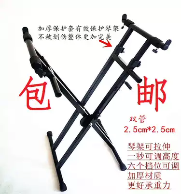 Kite rack keyboard holder small half Zheng frame portable lifting electronic piano stand sitting display rack double X frame