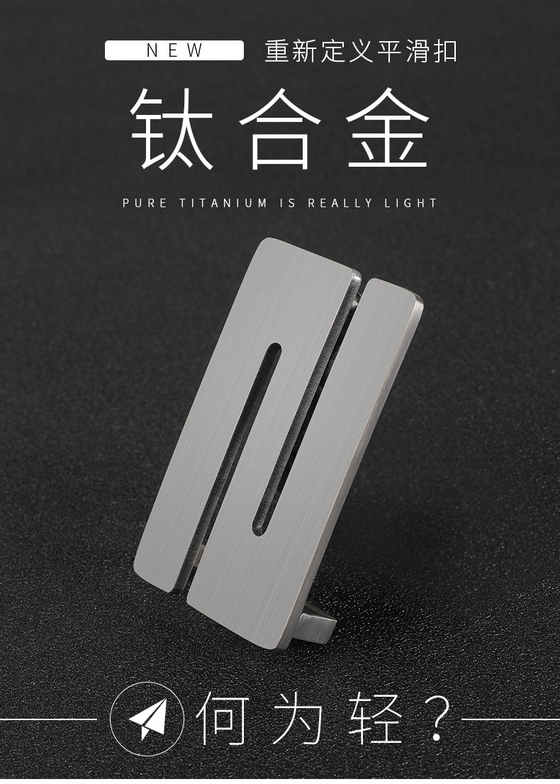 Titanium Flat Backle_01.jpg