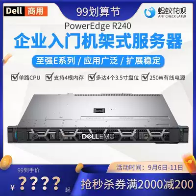 Dell Dell PowerEdge rack 1U server R230 R240 file cloud storage database Internet cafe XeonE3 Financial ERP Kingdee UF