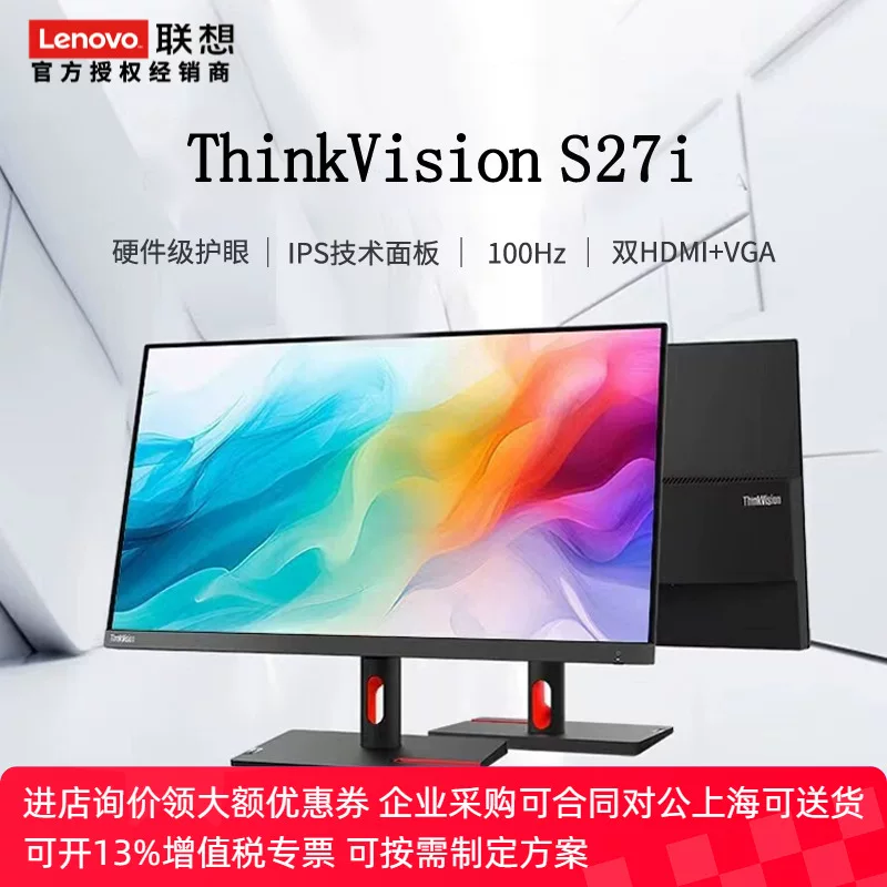 Lenovo ThinkVision S22e/S24e-20 S22i-30 S24i-30/S27i-30 Монитор