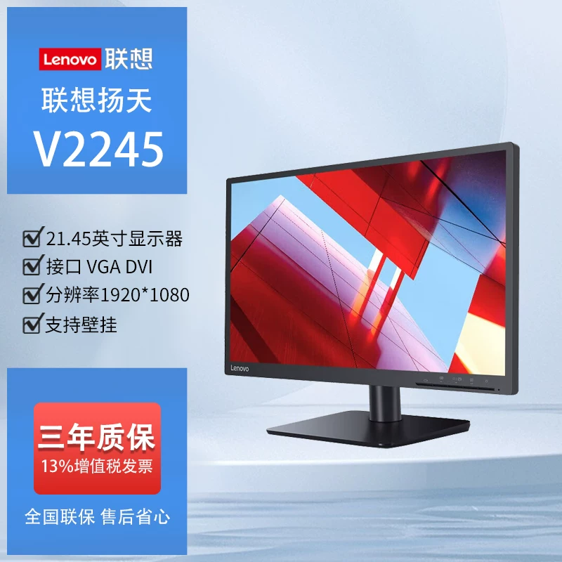 Lenovo, LCD-дисплей, 23,8 дюйма, 21,45 дюйма