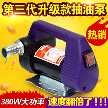 Electric oil pump 12V24V DC fuel pump suction pump self-priming diesel pump fuel pump fuel pump refueling machine