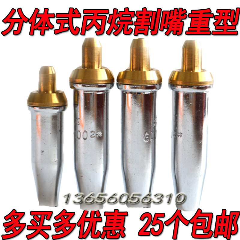 G07-30 100300 cut gun Two-type propane cut mouth stainless steel gas liquid gas plum cut nozzle