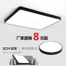 Ultra thin led suction light round minimalist modern bedroom atmospheric rectangular living room light Nordic balcony gangway light