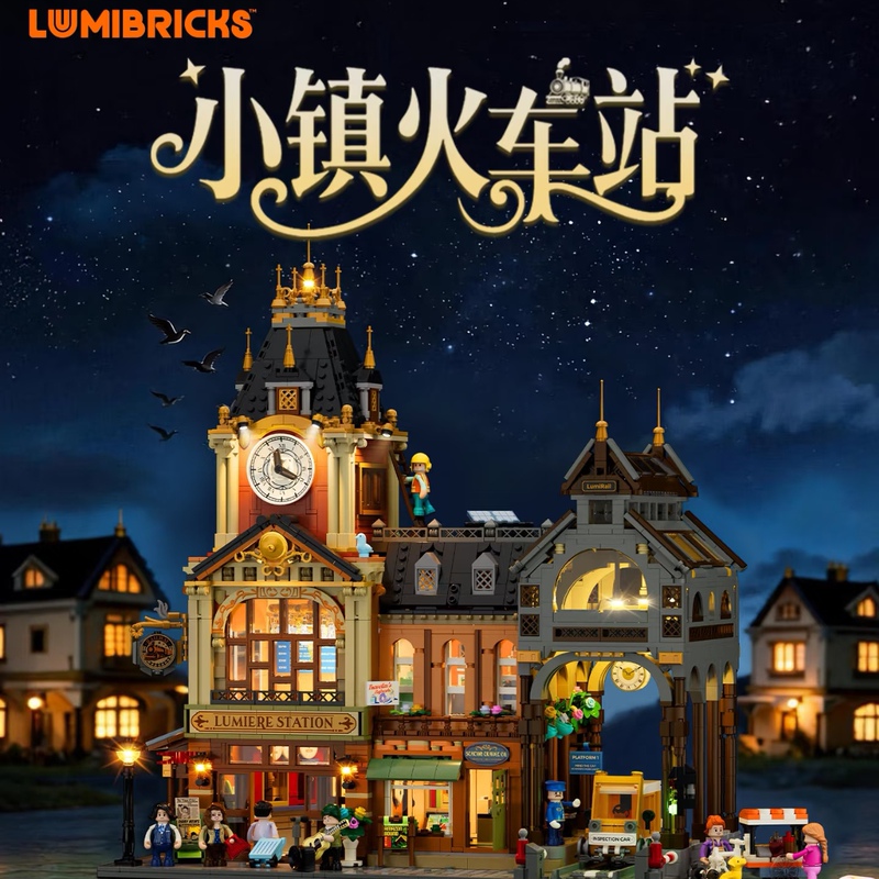 Lumibricks Town Series Town Railway Station Street Scene Building Blocks City Architecture Model Fully Printed Pieces Ornaments