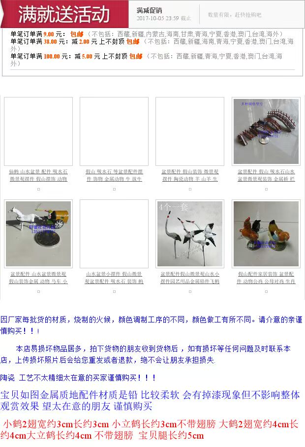 Phụ kiện cây cảnh rockery micro cảnh quan nhỏ đồ trang trí làm vườn cung cấp kim loại chì mảnh bay cần cẩu trạm cần cẩu bình tưới cây cảnh