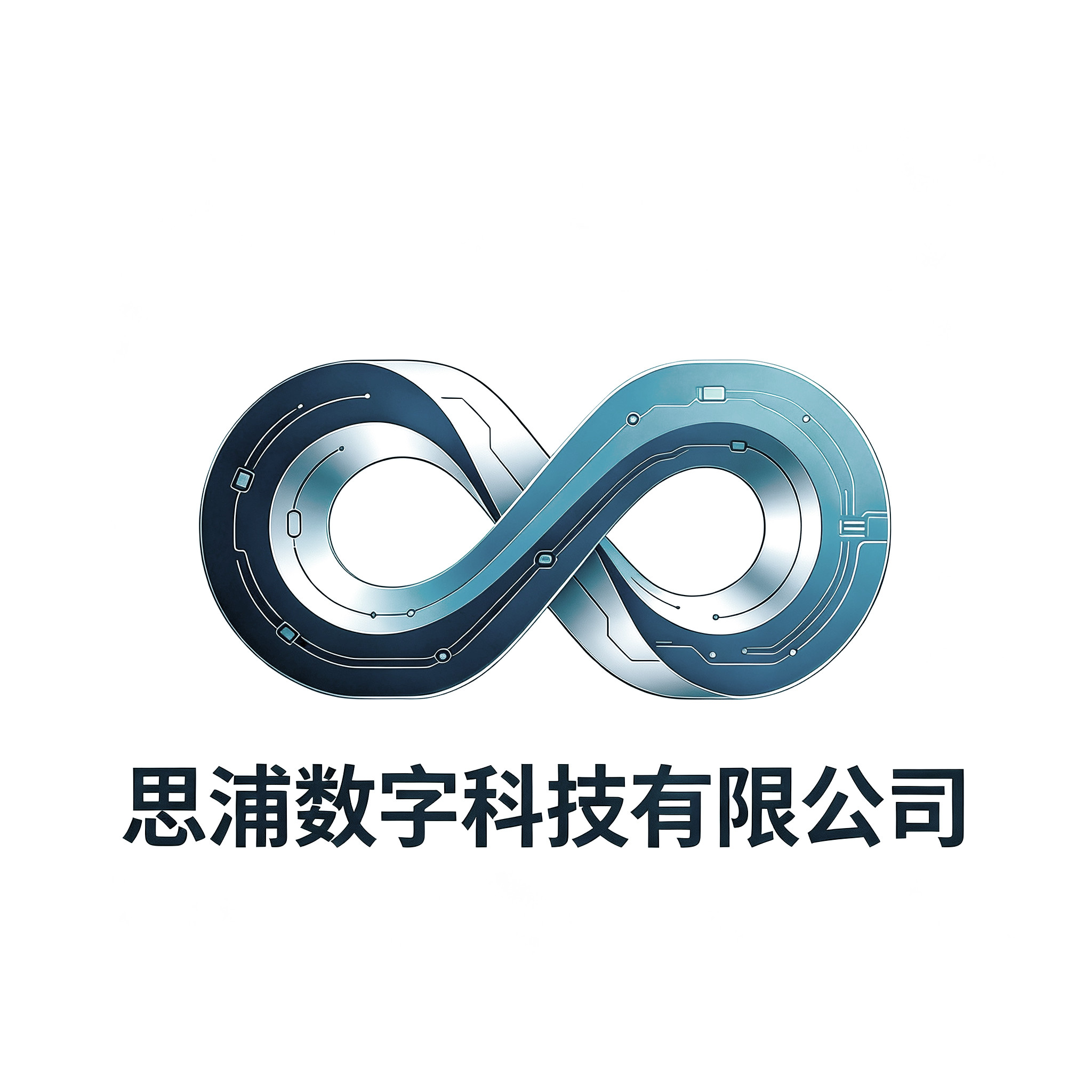 思浦科技开发