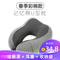 Temperature-sensitive memory cotton U-shaped pillow travel portable slow rebound guard cervical pillow afternoon sleep plane artifact train