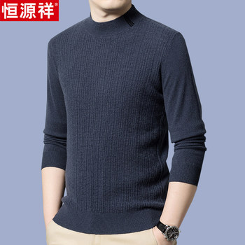 Hengyuanxiang winter men's half turtleneck 100 Hengyuanxiang winter men's half turtleneck 100
