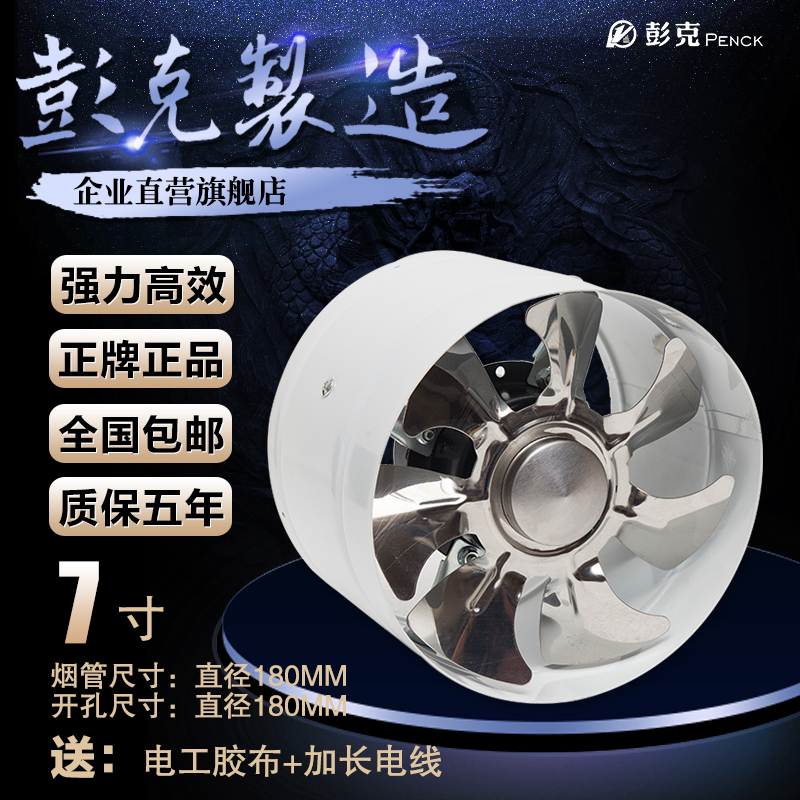 Powerful exhaust fan kitchen fume exhaust fan powder room wall 7 inch industrial ventilation fan kitchen ventilation fan 180