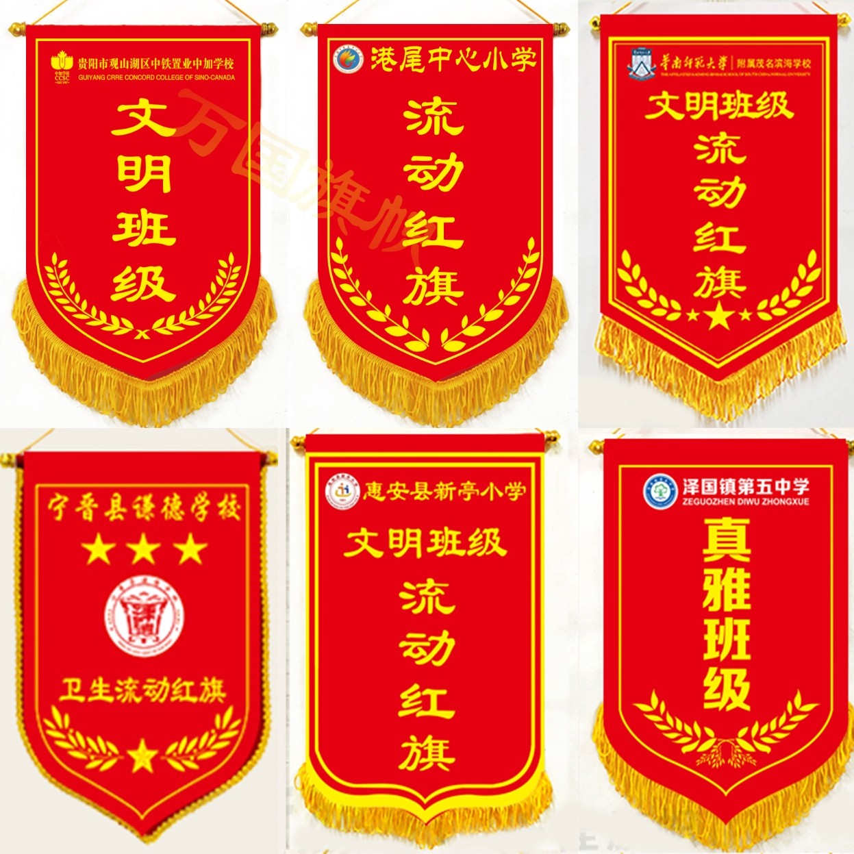 木莲旗帜