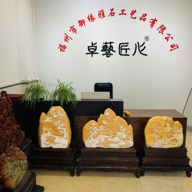 御缘雅石的LOGO