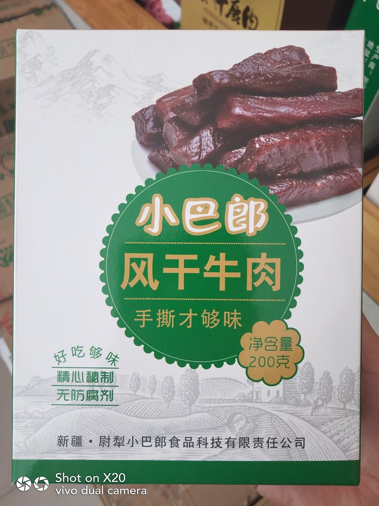 Xinjiang Terrou Minibus Lang Air-dried Beef 200 gr Boxed Beef Jerky Meat Dry Zero Add More Delicious