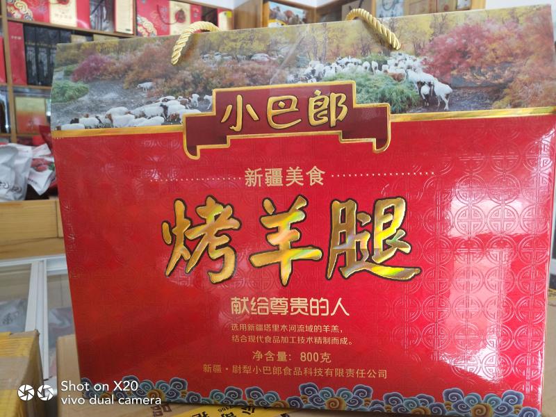 Xinjiang Terbau State Warrant Officer Plow County Minibus Groom Grilled Sheep Leg Ready-to-eat Vacuum Hand Ripping 800 kert to produce roast lamb